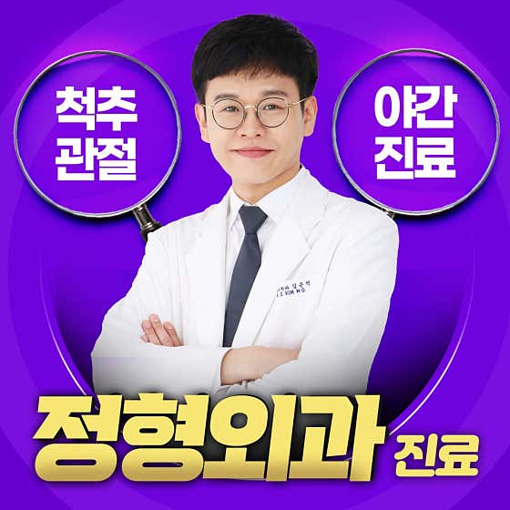 고려마디탄탄의원