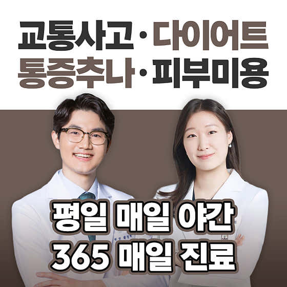 Kyunghee Barunjeong Korean Medicine Clinic Sangil-dong Station