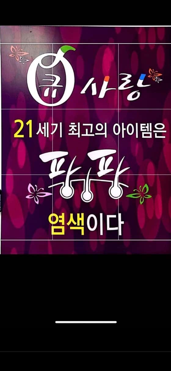 큐사랑 일산일청로점