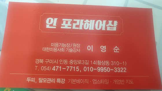Infora 美髮店 男士美髮店