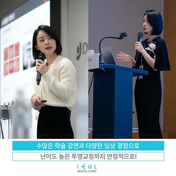 이을치과의원