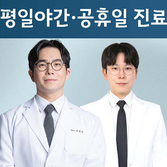 힘찬한의원한의원
