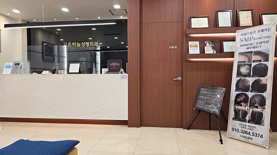 Goeun Haneul Plastic Surgery Clinic