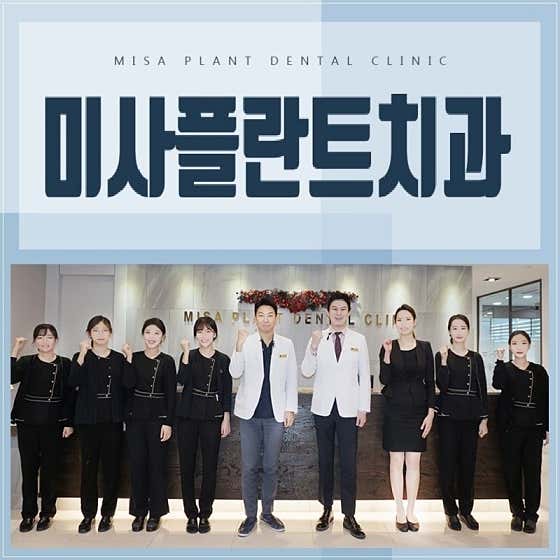 Misa Plant Dental Clinic