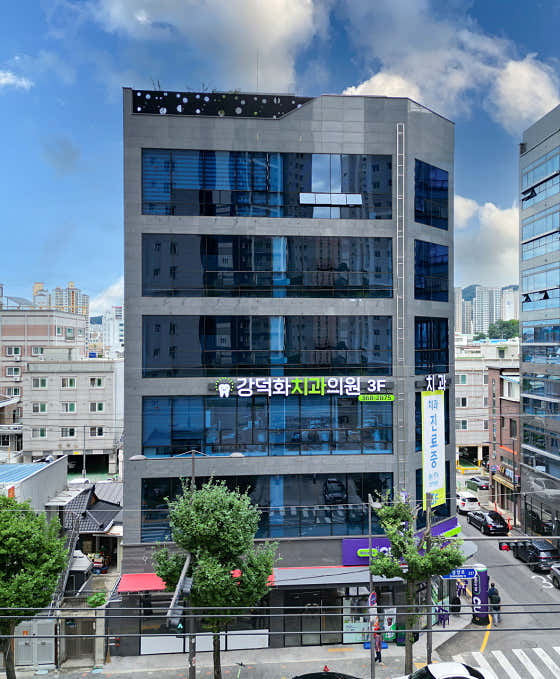Gang Deok-hwa Dental Clinic