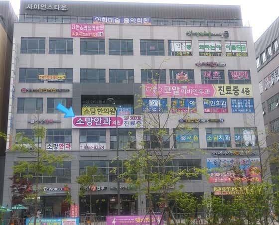 Somang Ophthalmology Clinic