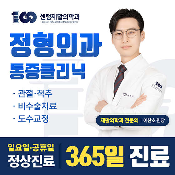 Centum Rehabilitation Medicine Clinic