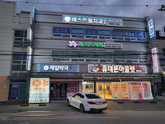 Best Feel Dental Clinic