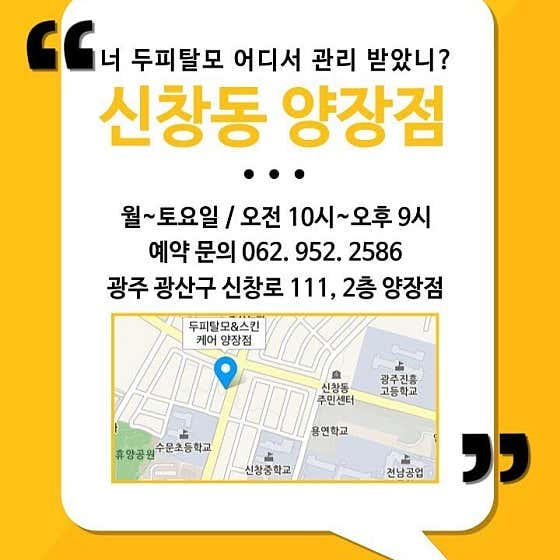 頭皮、掉髮及皮膚護理訂製店