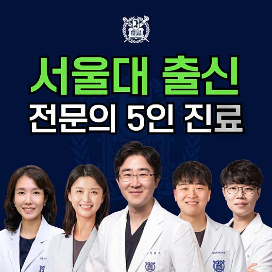 서울리더스치과의원 미금