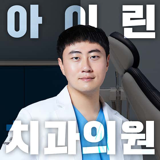 Irene Dental Clinic