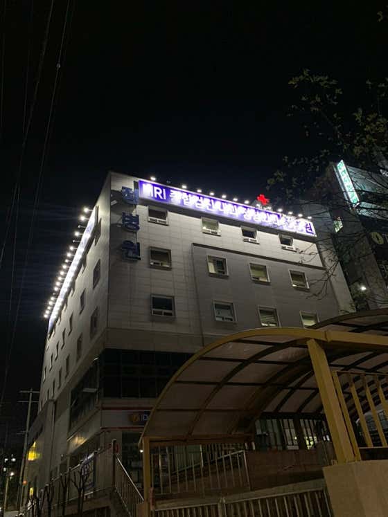 Maditeunteun Anesthesia and Pain Medicine Clinic