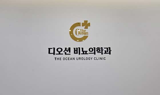 디오션비뇨의학과의원