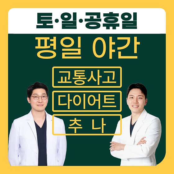 365 Barunbon Korean Medicine Clinic