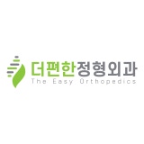 푸른솔의원