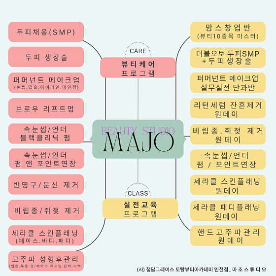 마조스튜디오