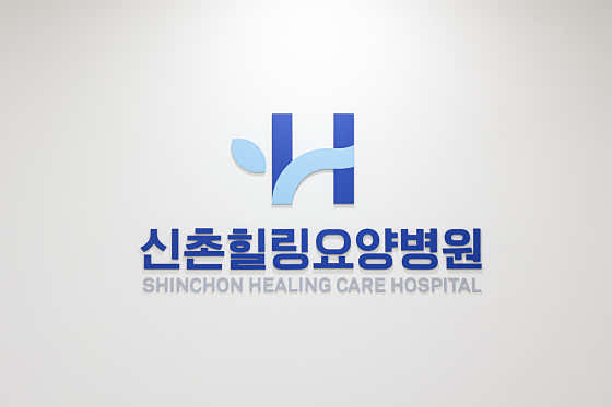 Sinchon Healing Nursing Hospital