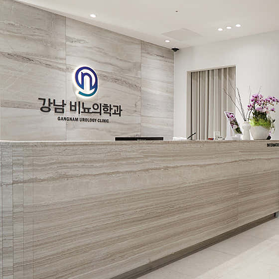 Gangnam Urology Clinic
