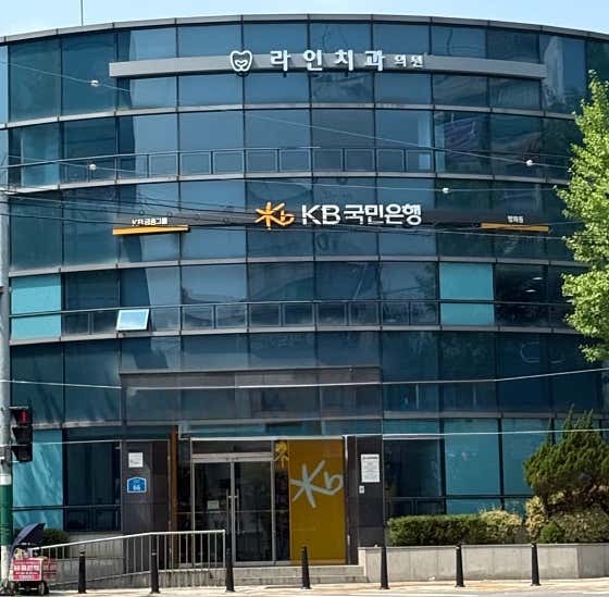 라인치과의원