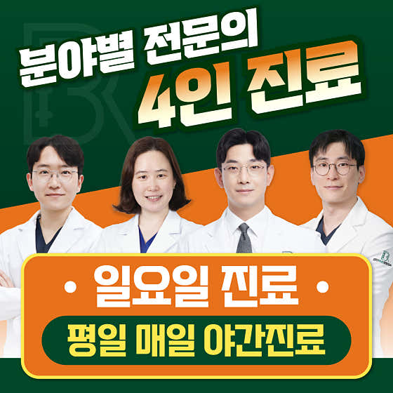 검단바른정형외과의원