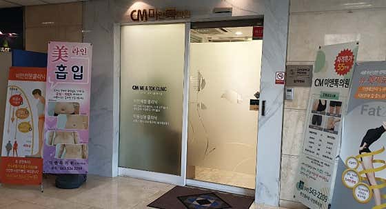 The New Line Clinic