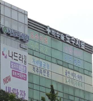 나드라의원