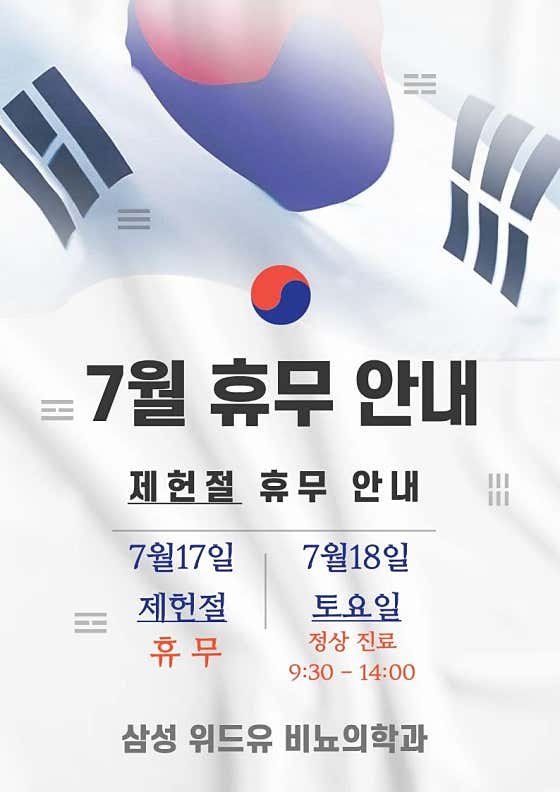 Samsung With U Urology Clinic