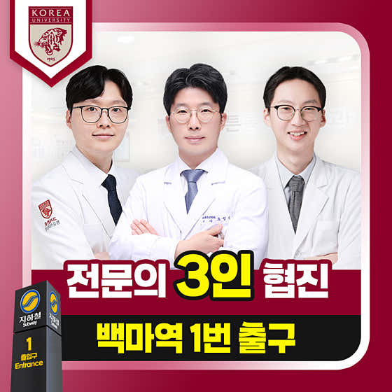 고려튼튼마취통증의학과의원 마두