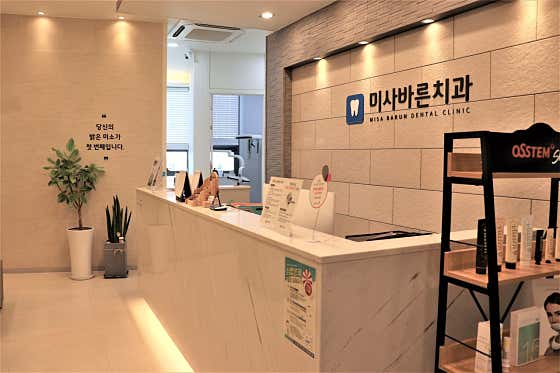 Misa Barun Dental Clinic