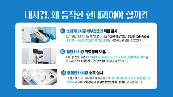 듬직한 현내과의원