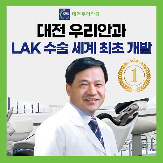 Woori Ophthalmology Clinic