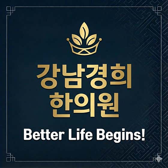 Gangnam Kyunghee Korean Medicine Clinic