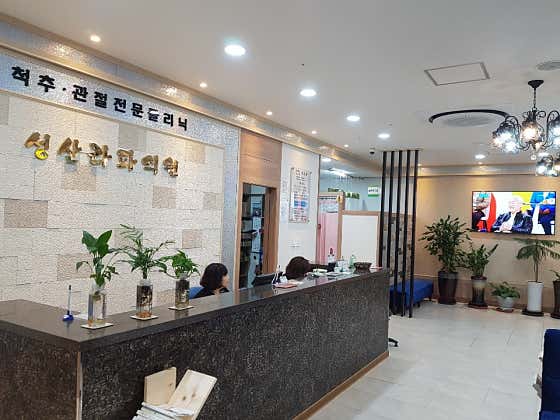 성산라파의원