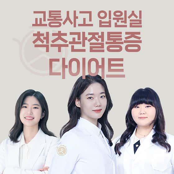인성한의원 화도마석