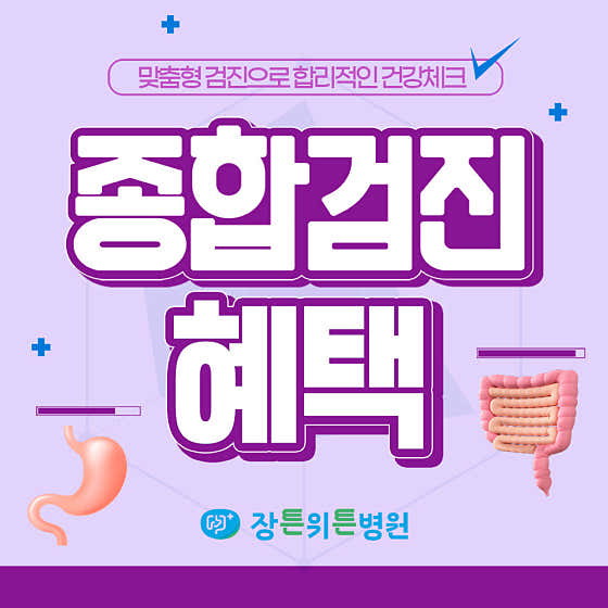 장튼위튼병원