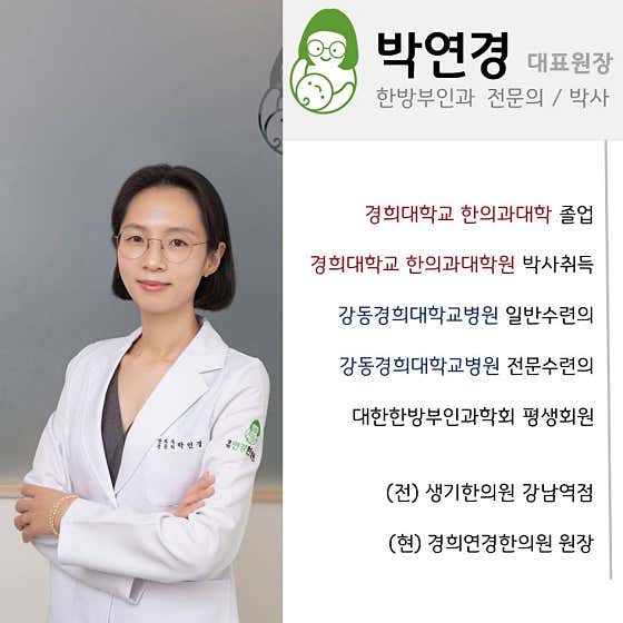 Kyung Hee Yeonkyung Korean Medicine Clinic Yangsan