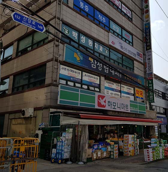 박성동치과의원
