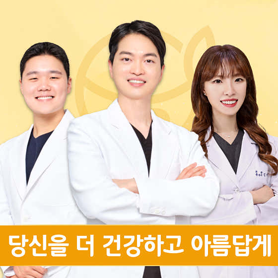 365 Bom Korean Medicine Clinic