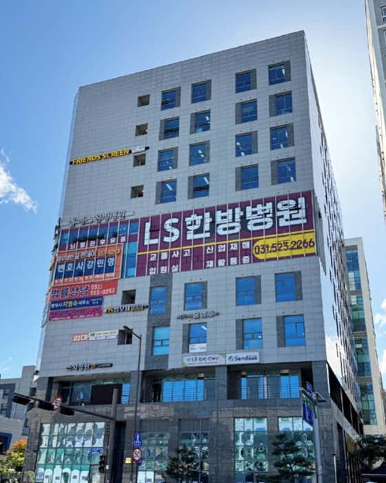 LS韓醫醫院
