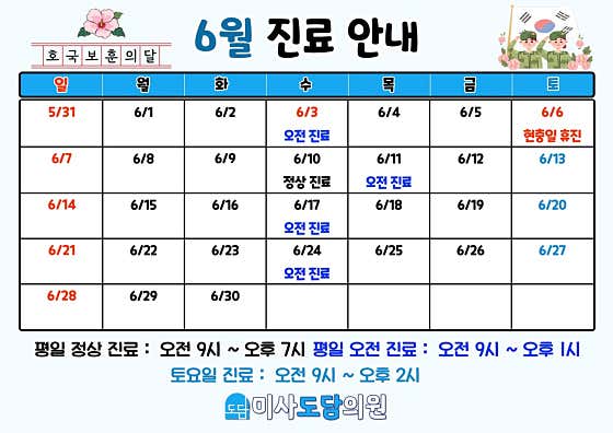 미사도담의원