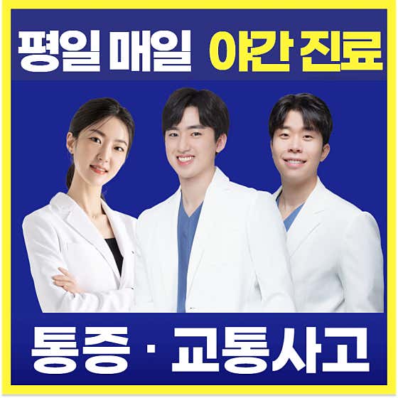 달리자한의원
