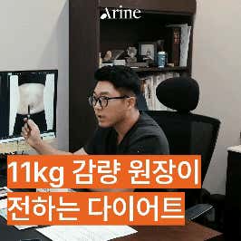 Arin Korean Medicine Clinic