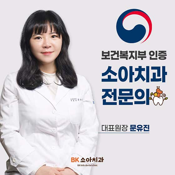 비케이소아치과치과의원