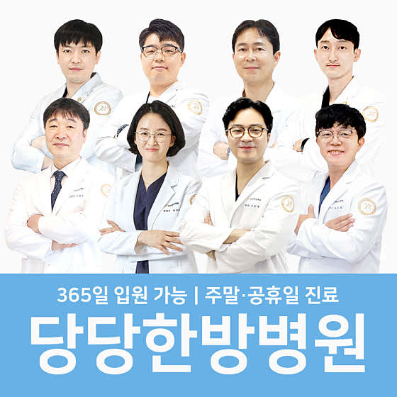 Dangdang Korean Medicine Hospital Ulsan