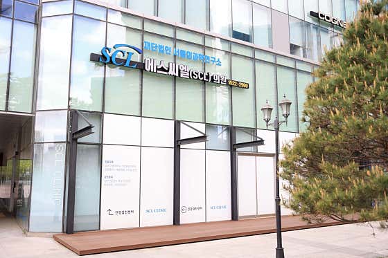 Seoul Institute of Medical Science SCL Clinic