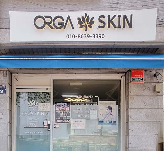 Olga Skin