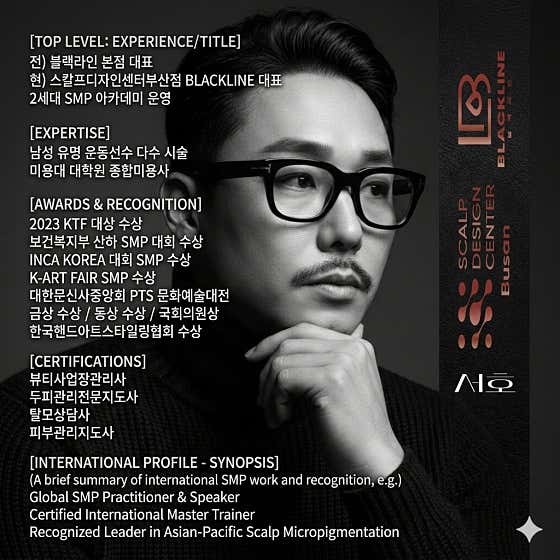 블랙라인 해운대본점
