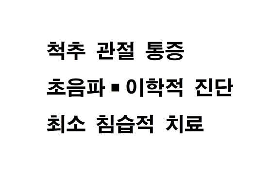 몸신한의원