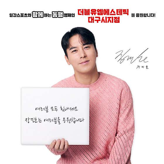 더블유엠에스테틱 대구시지점