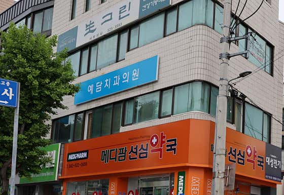 Yedam Dental Clinic